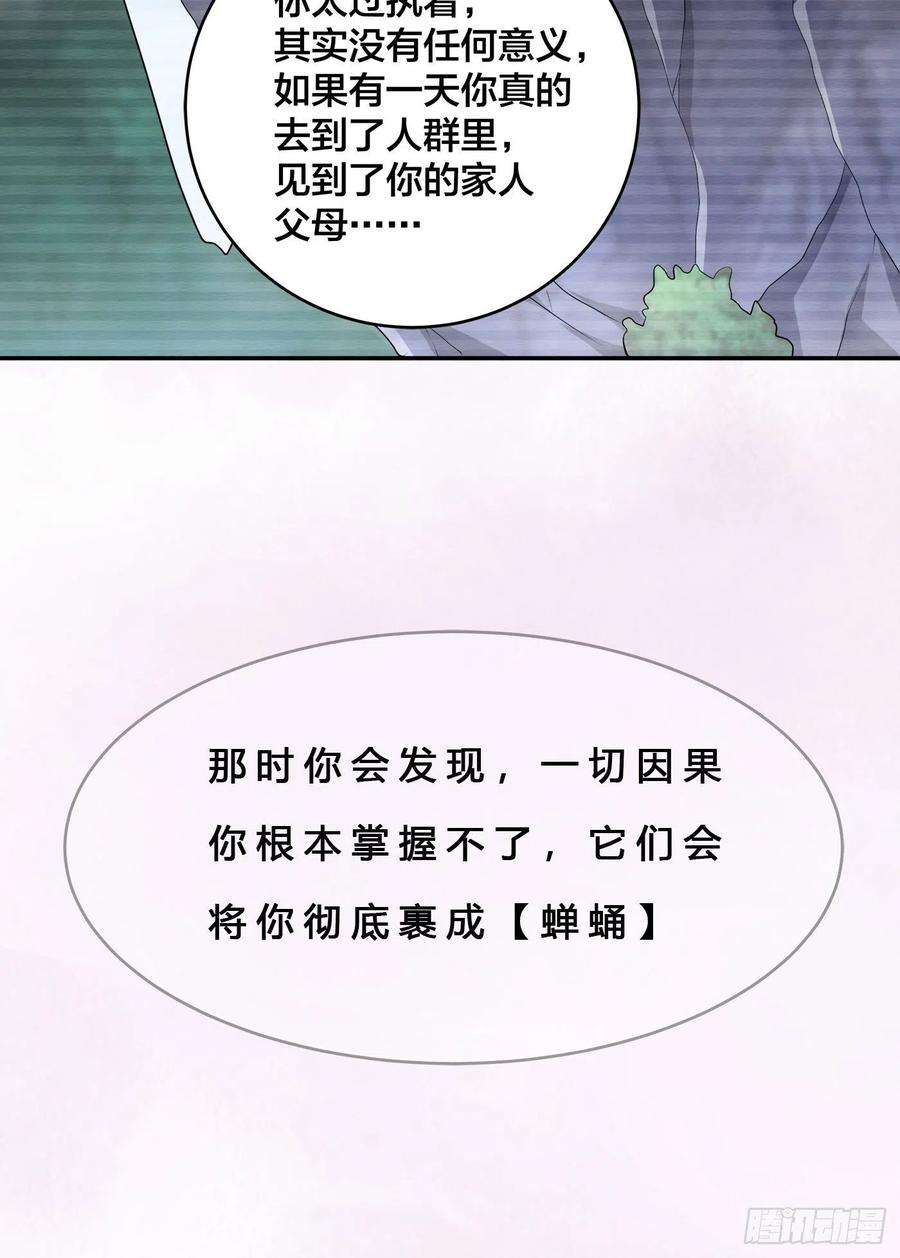 修仙之人在都市164话 师父的道理