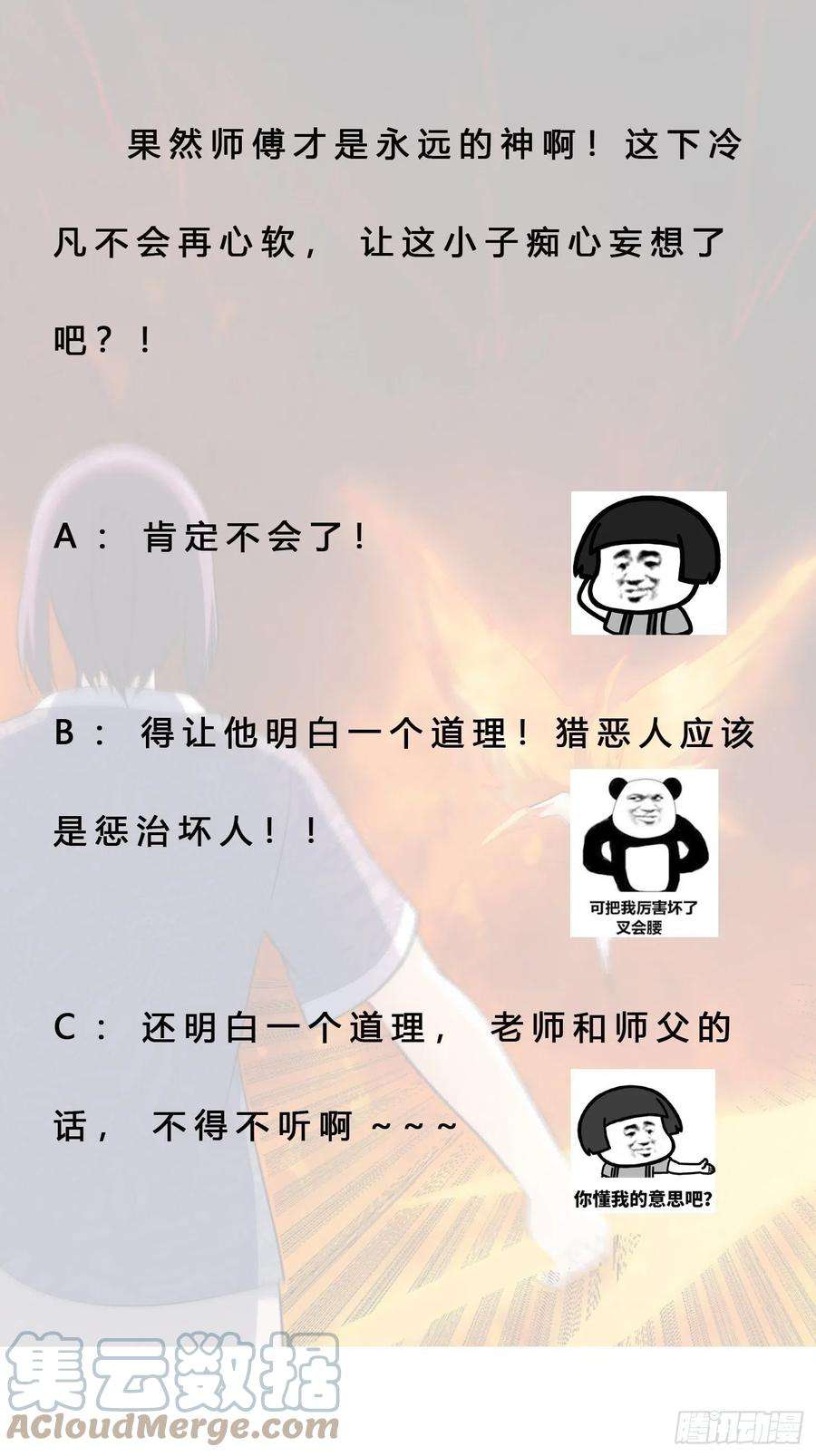 修仙之人在都市164话 师父的道理