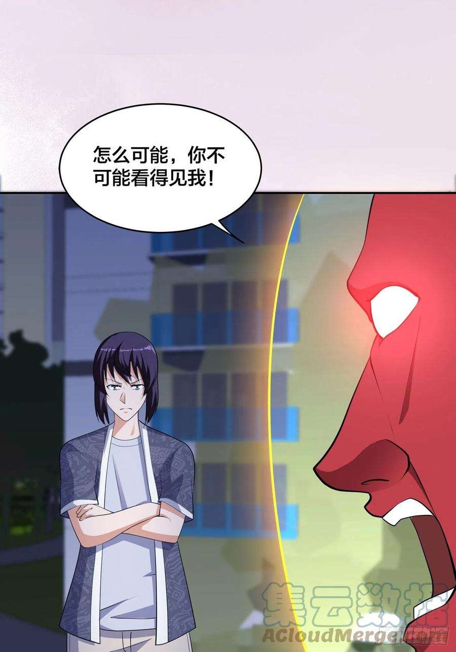 修仙之人在都市165话 本姑娘才不是看上你