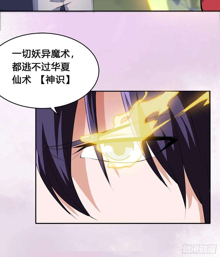 修仙之人在都市165话 本姑娘才不是看上你