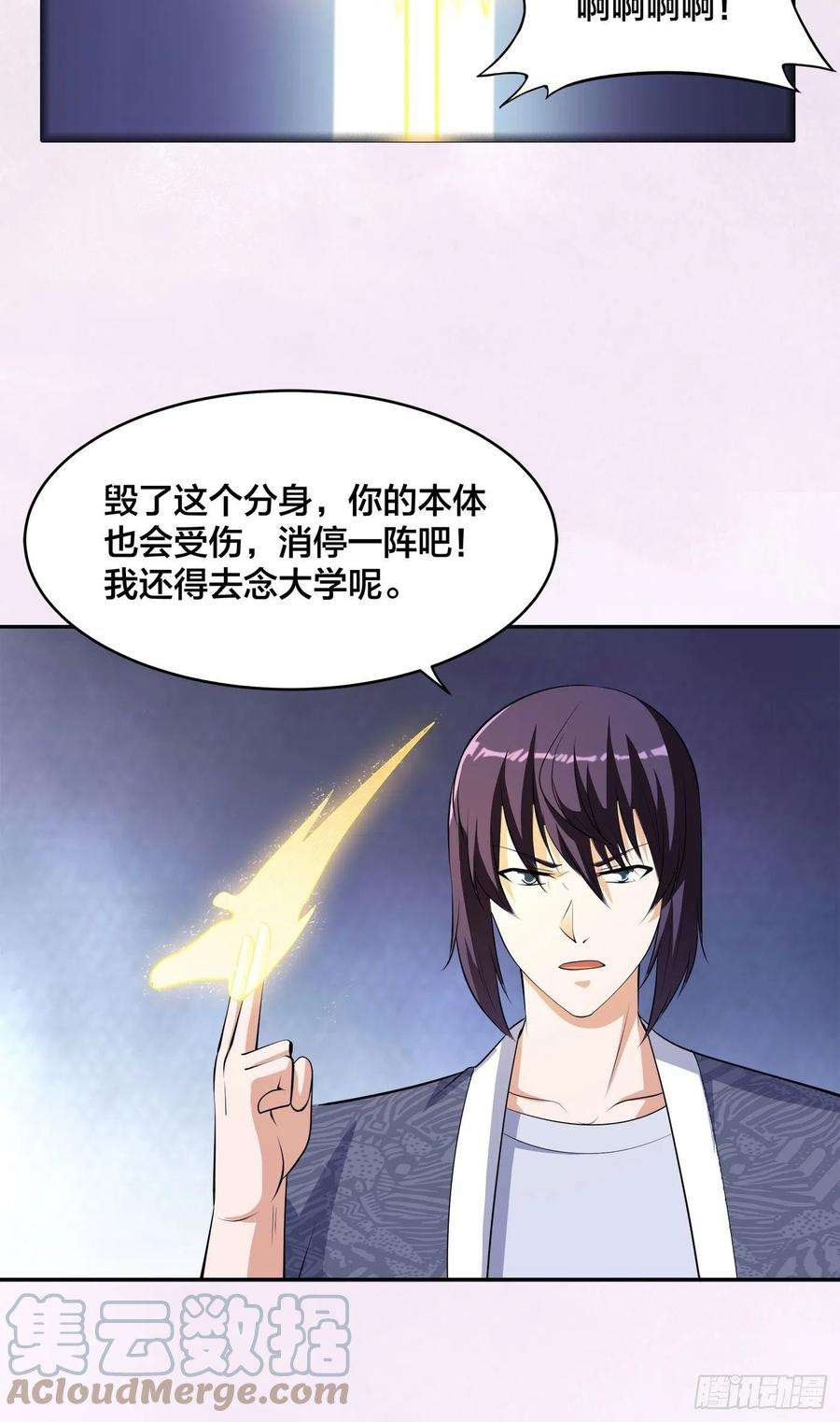 修仙之人在都市165话 本姑娘才不是看上你