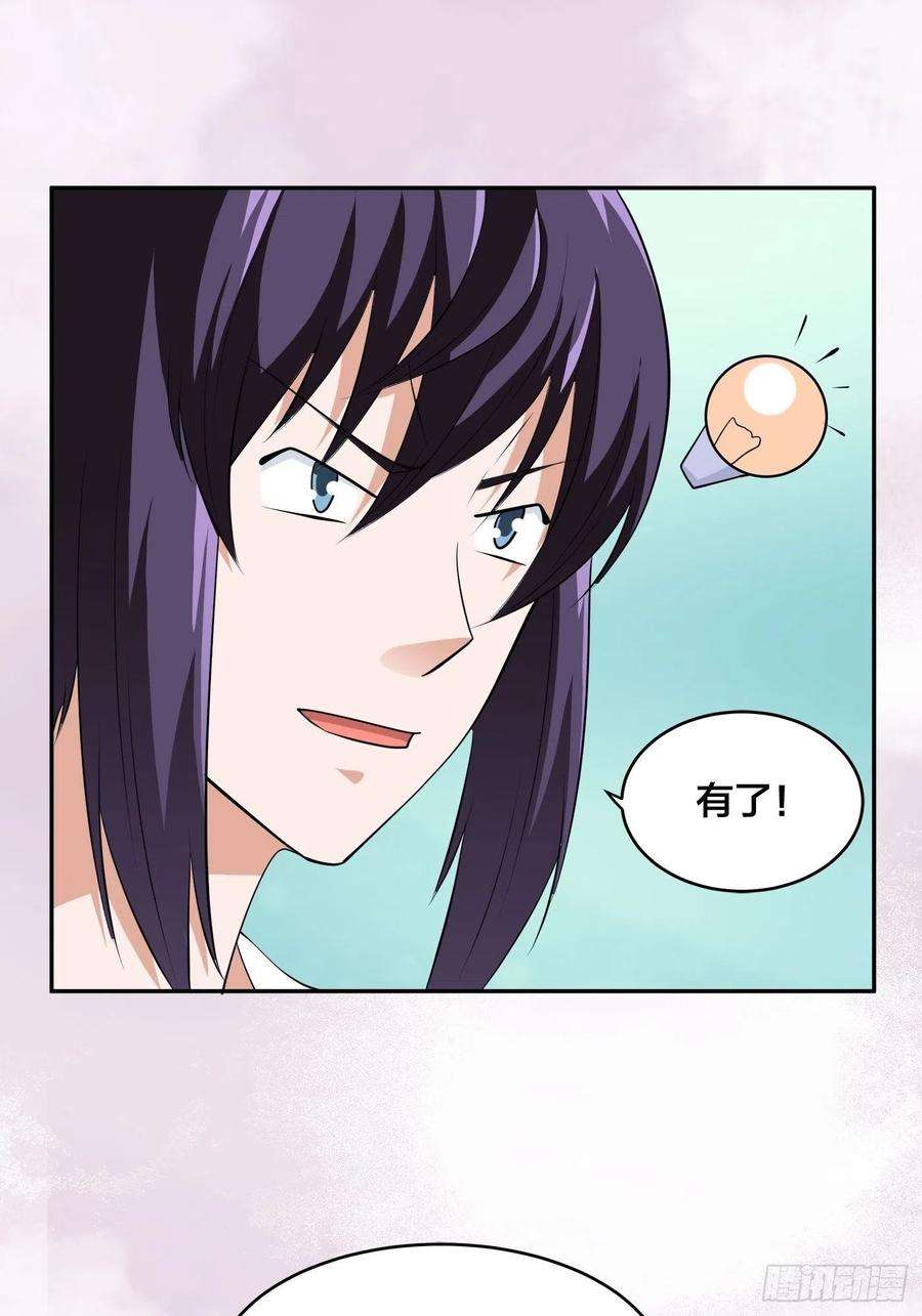 修仙之人在都市165话 本姑娘才不是看上你
