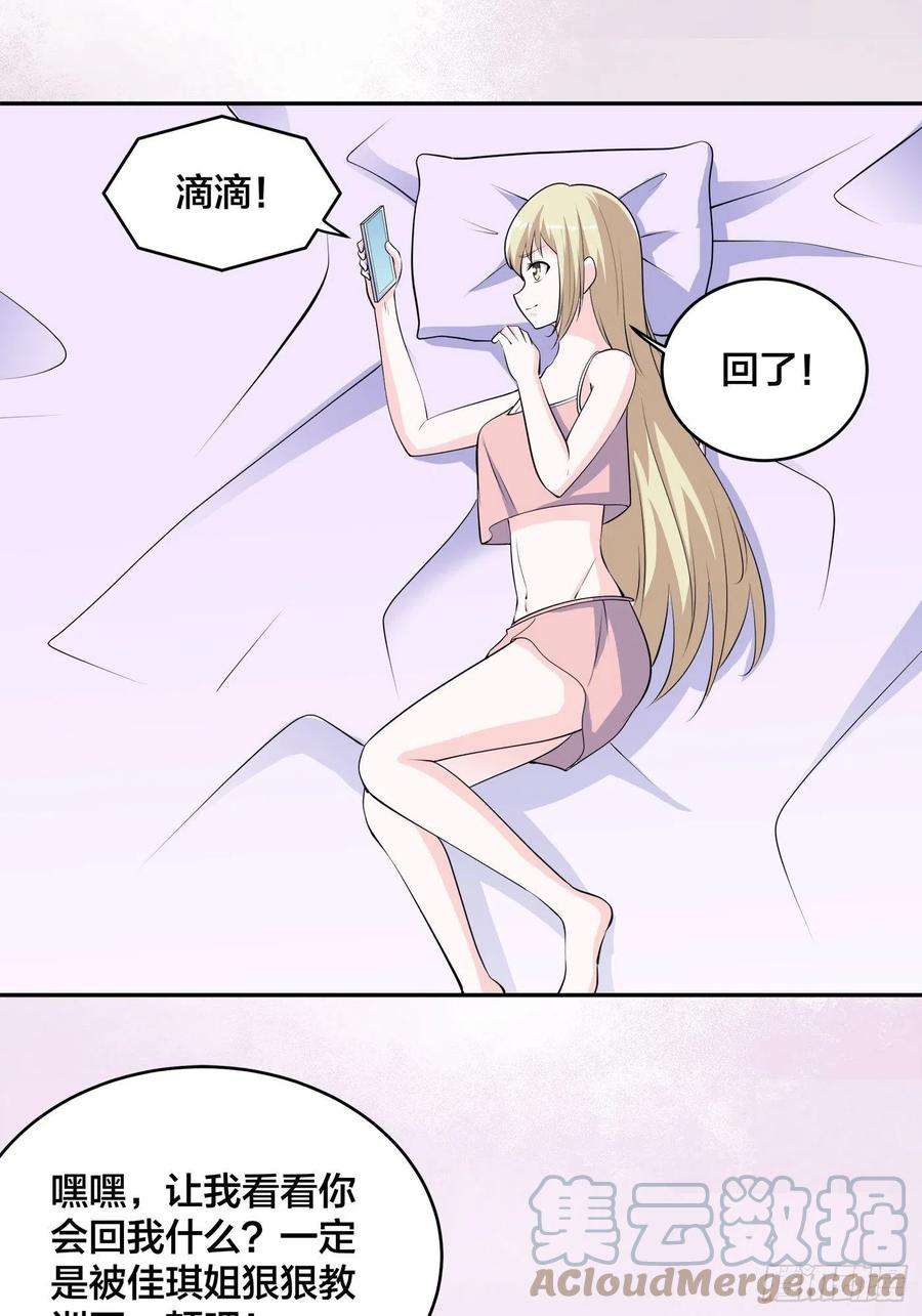修仙之人在都市165话 本姑娘才不是看上你