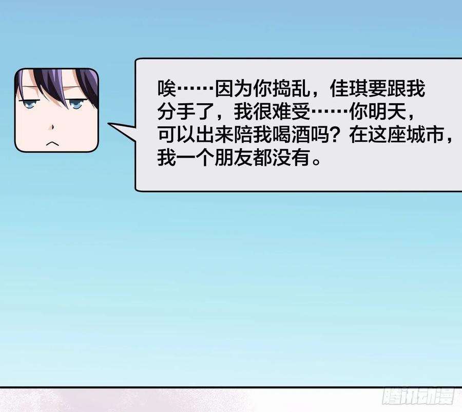 修仙之人在都市165话 本姑娘才不是看上你