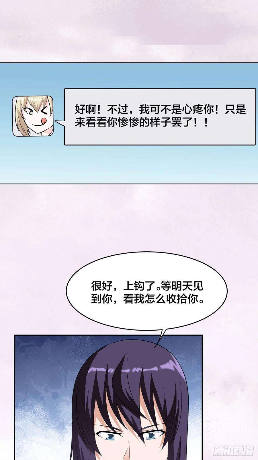 修仙之人在都市165话 本姑娘才不是看上你