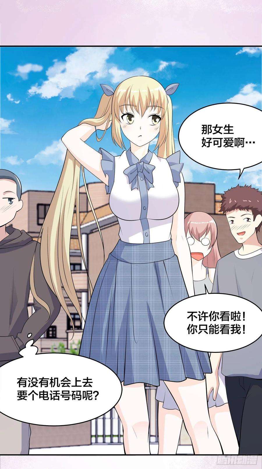 修仙之人在都市165话 本姑娘才不是看上你