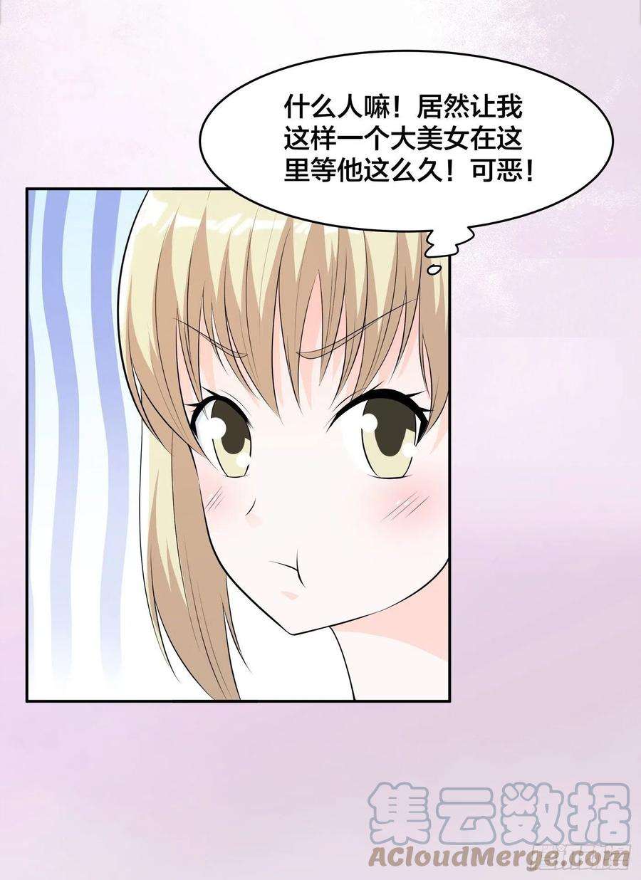 修仙之人在都市165话 本姑娘才不是看上你