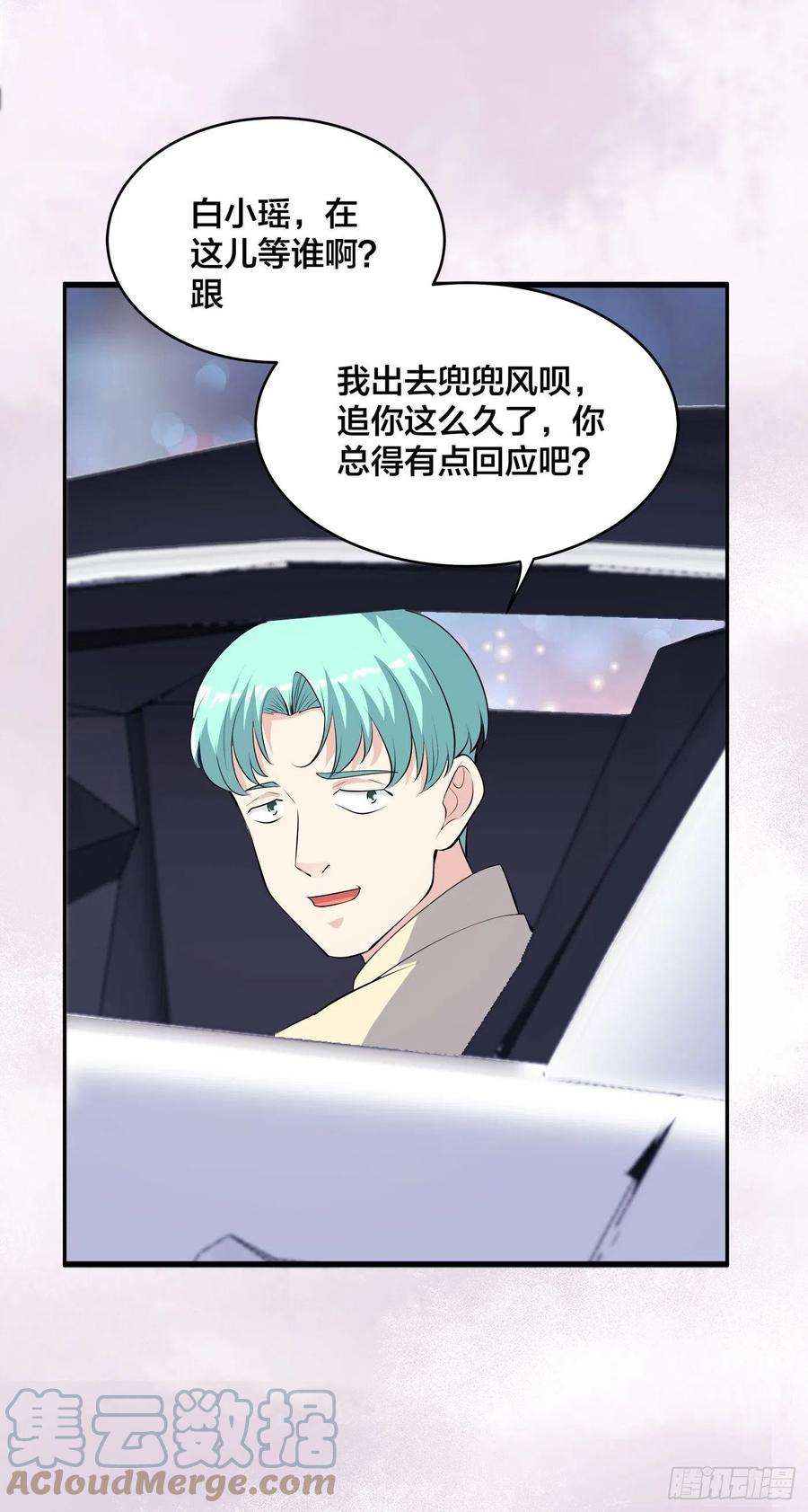 修仙之人在都市165话 本姑娘才不是看上你