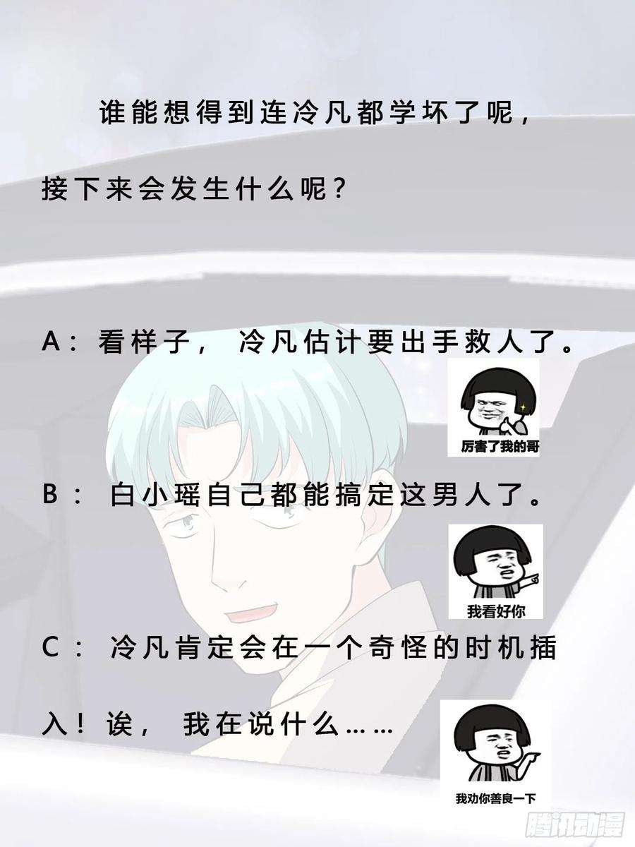 修仙之人在都市165话 本姑娘才不是看上你