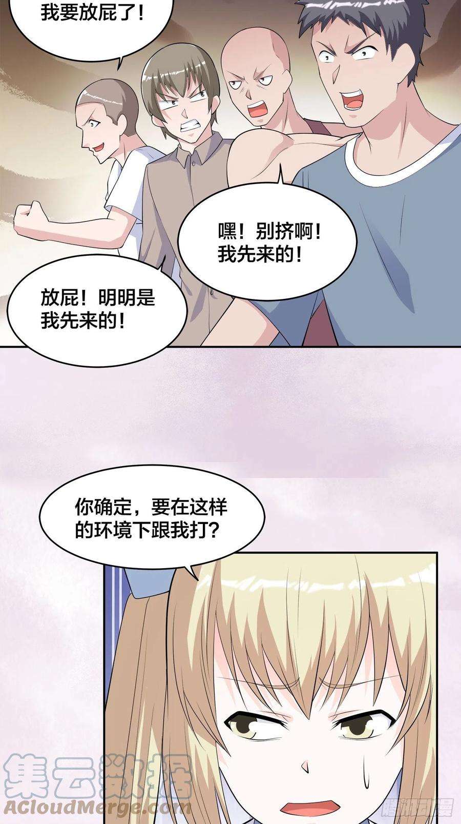 修仙之人在都市166话 美女战野兽