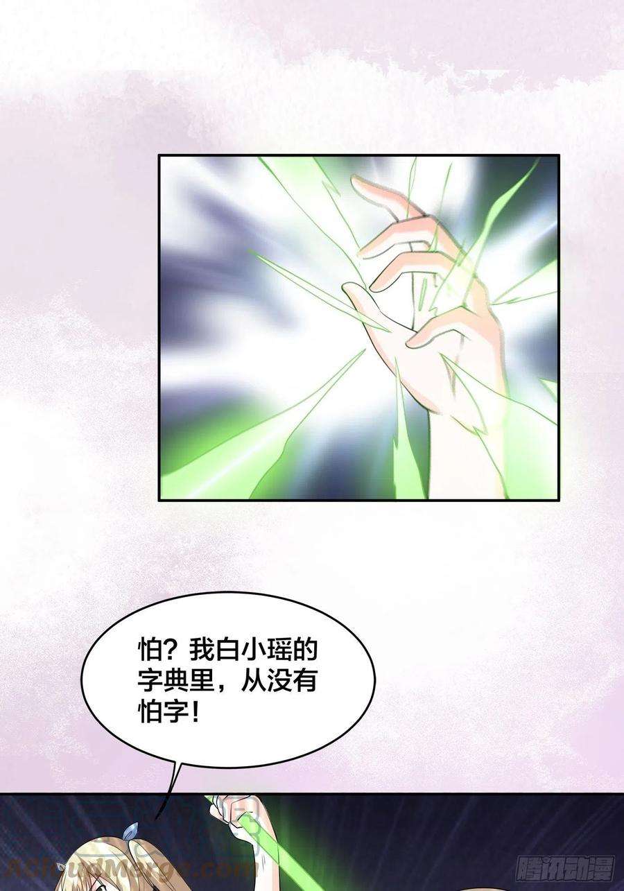 修仙之人在都市166话 美女战野兽