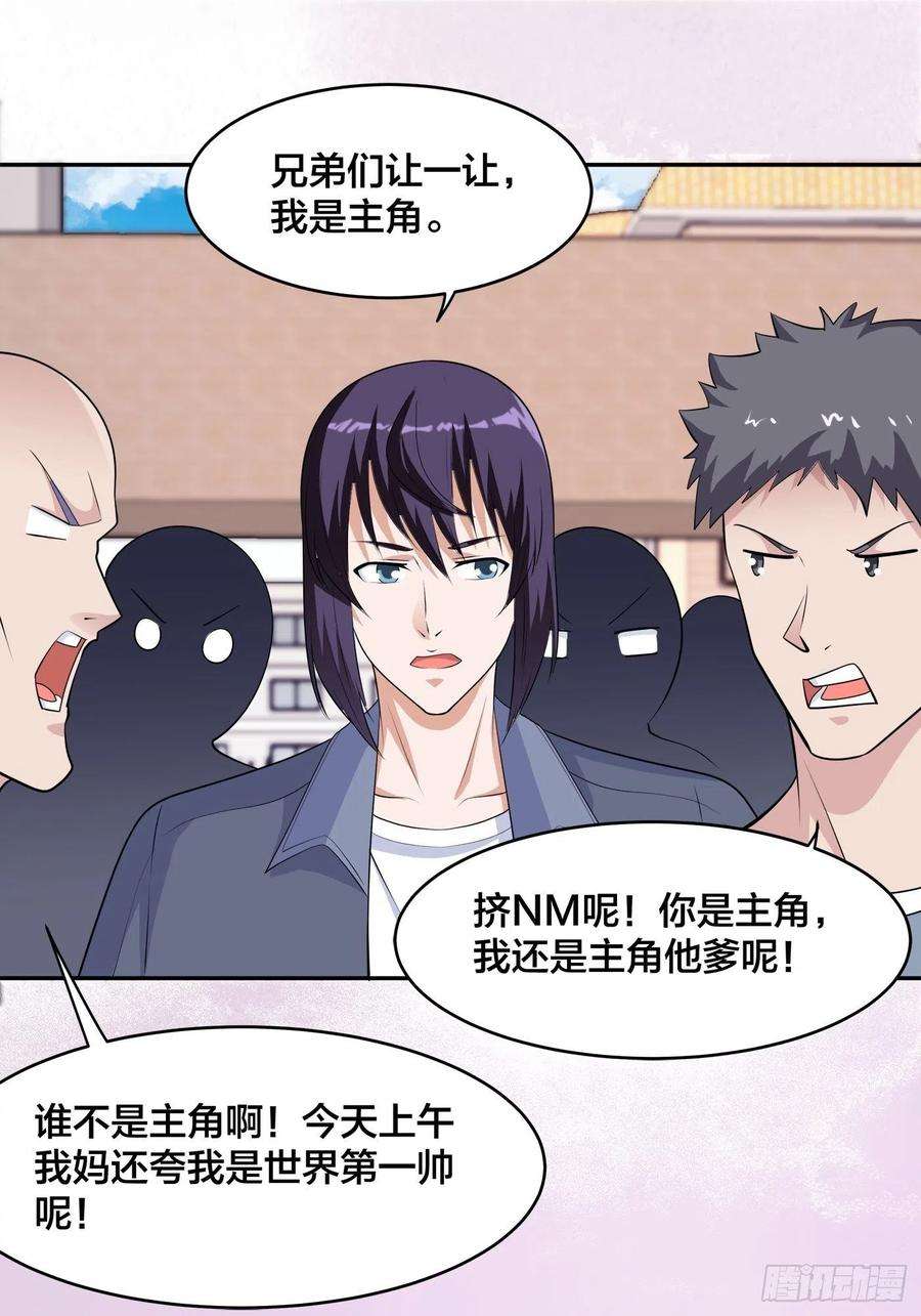 修仙之人在都市166话 美女战野兽