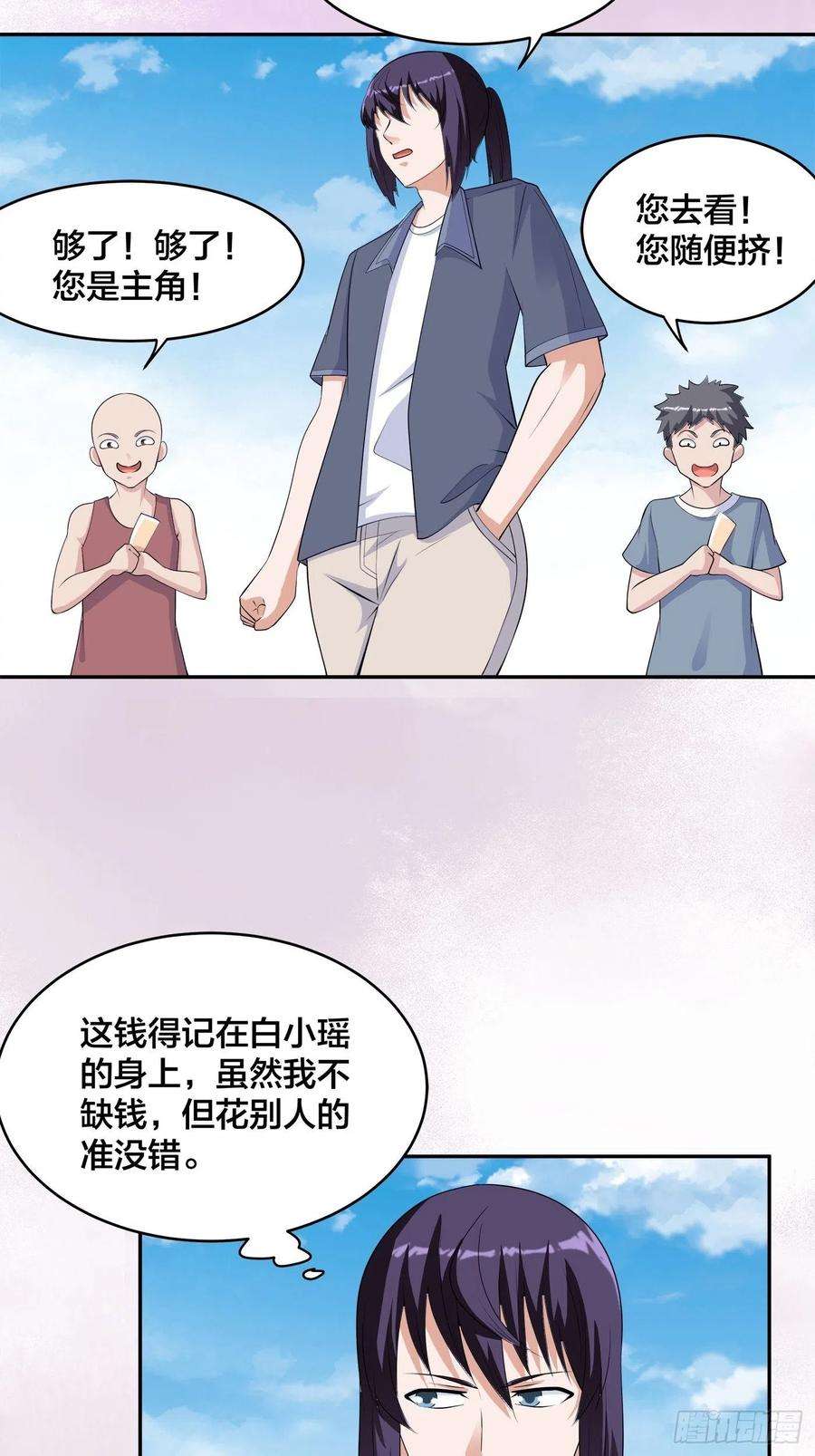 修仙之人在都市166话 美女战野兽