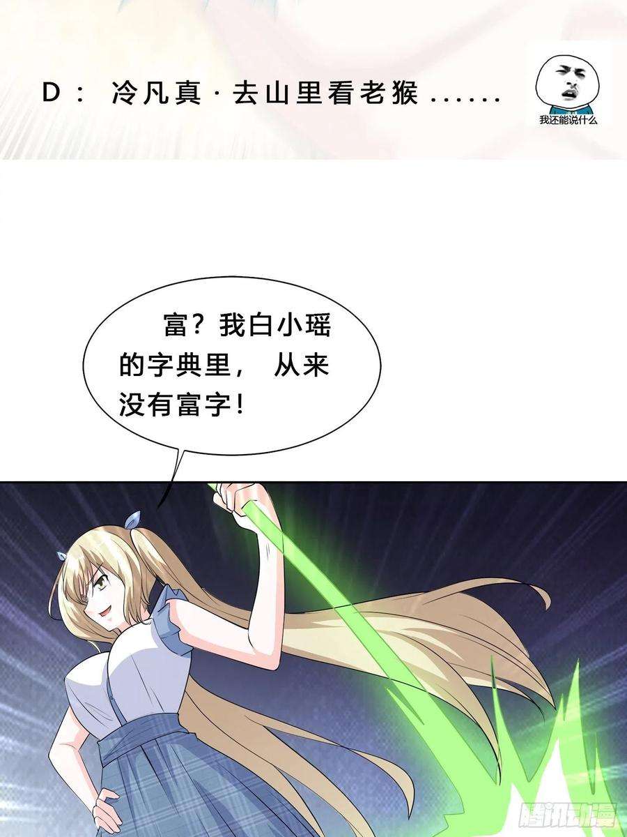 修仙之人在都市166话 美女战野兽