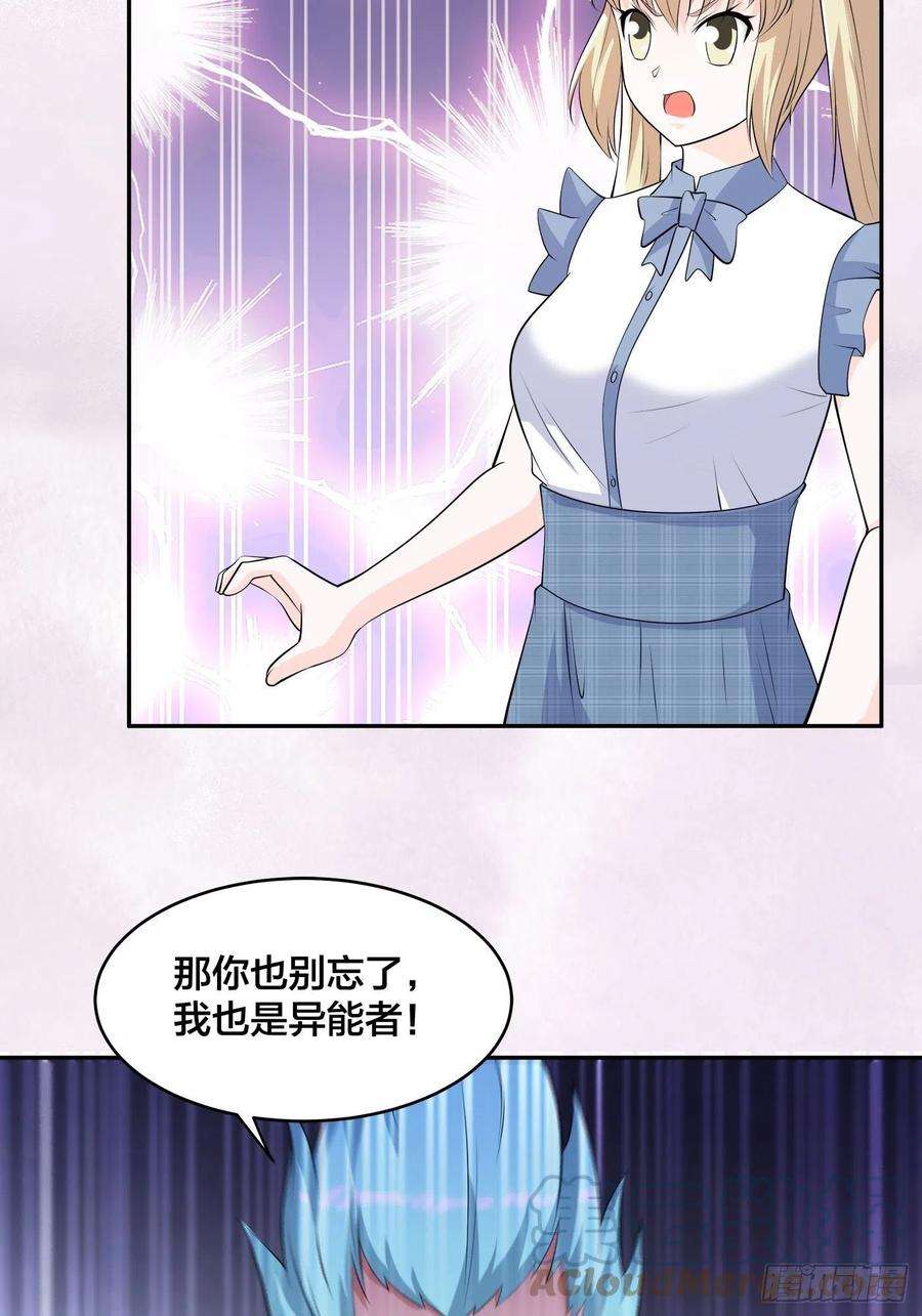 修仙之人在都市166话 美女战野兽