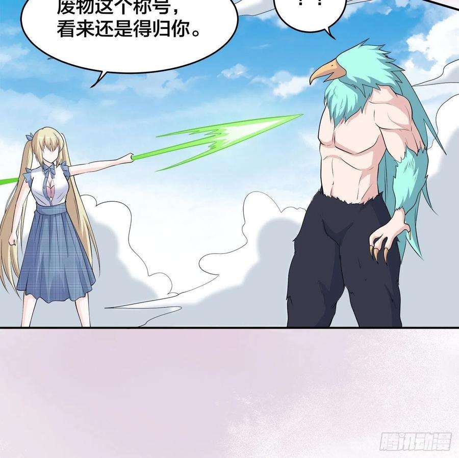 修仙之人在都市167话 衣服都打破了！