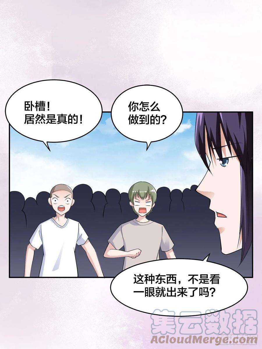 修仙之人在都市167话 衣服都打破了！
