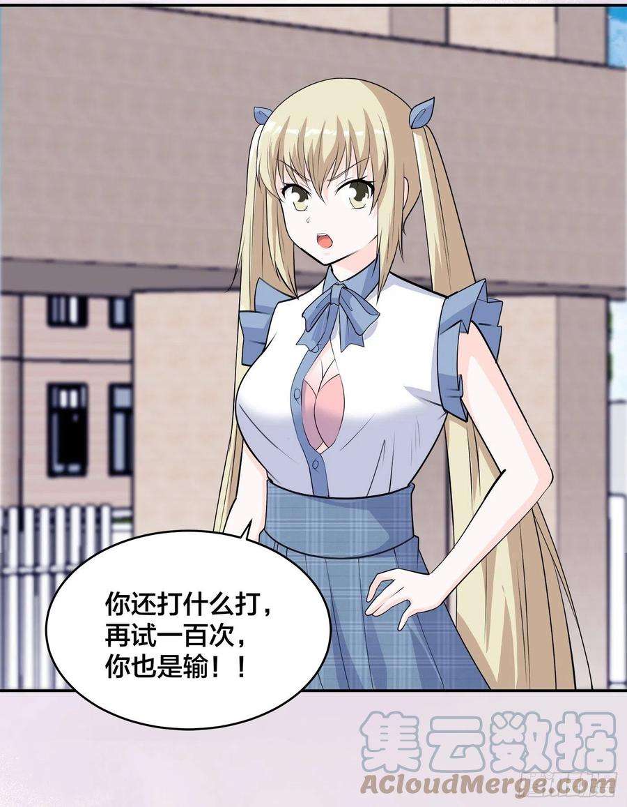 修仙之人在都市167话 衣服都打破了！