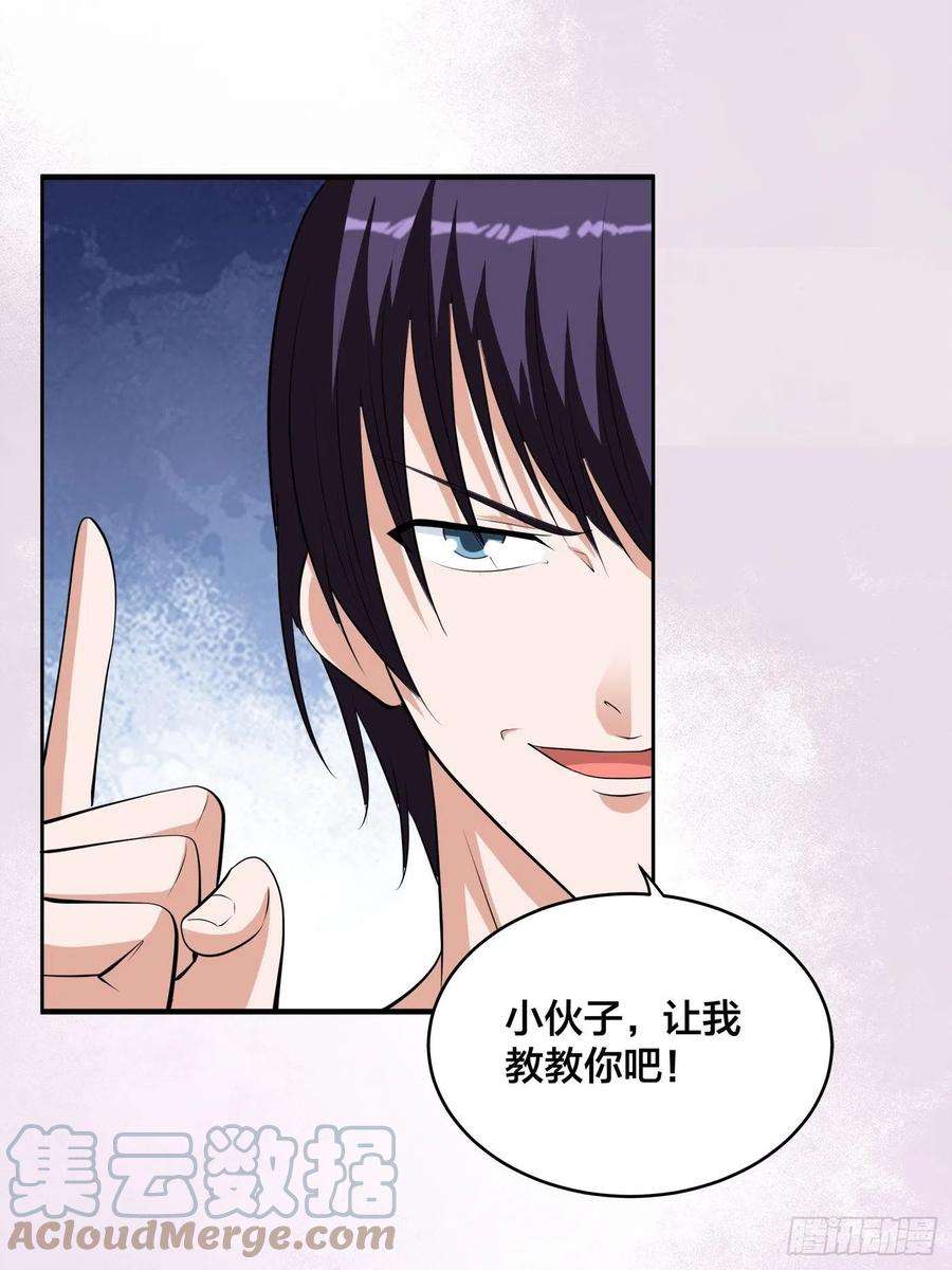 修仙之人在都市167话 衣服都打破了！