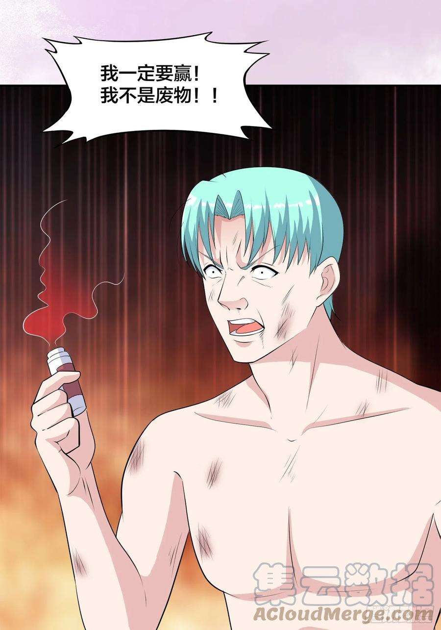 修仙之人在都市167话 衣服都打破了！