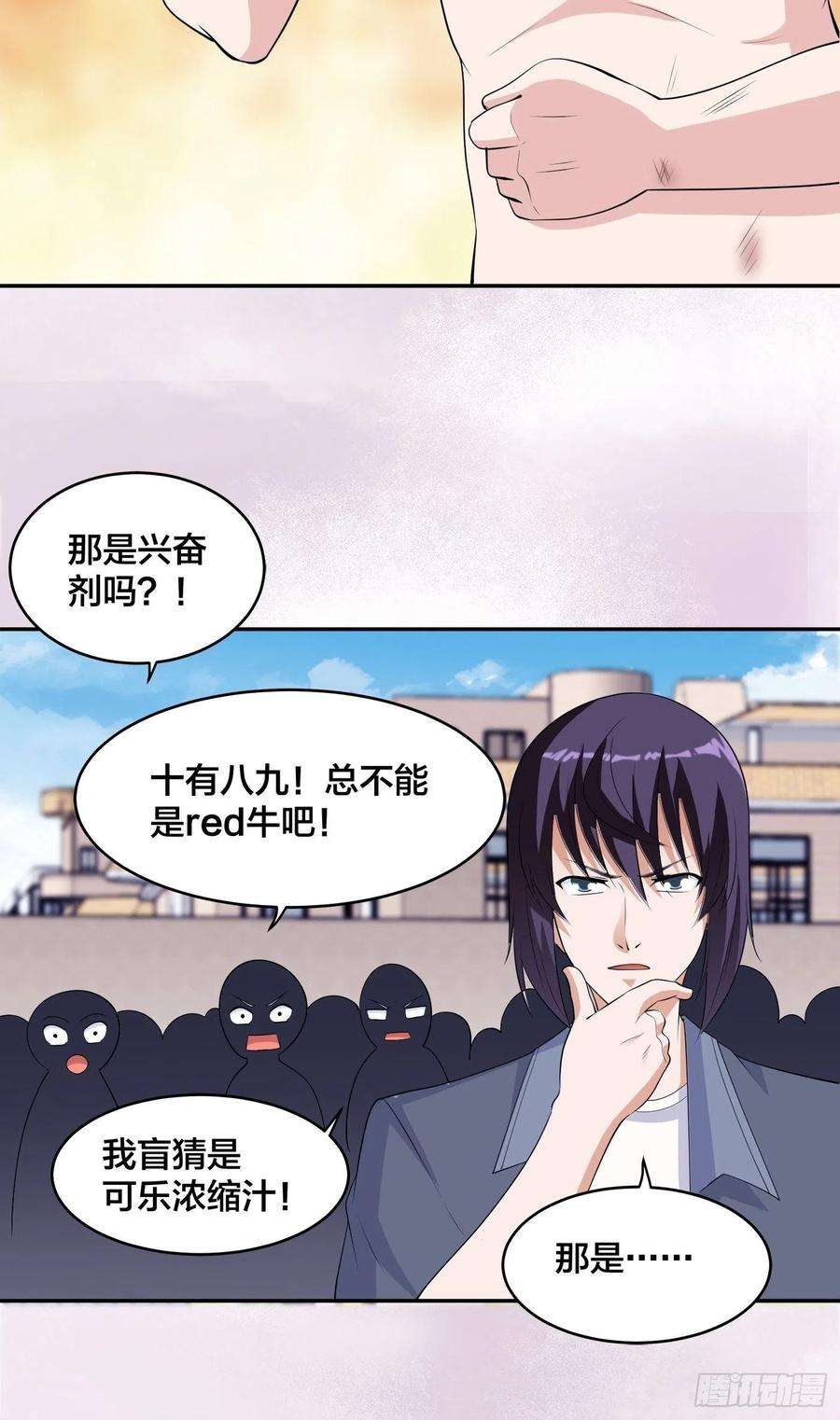 修仙之人在都市167话 衣服都打破了！