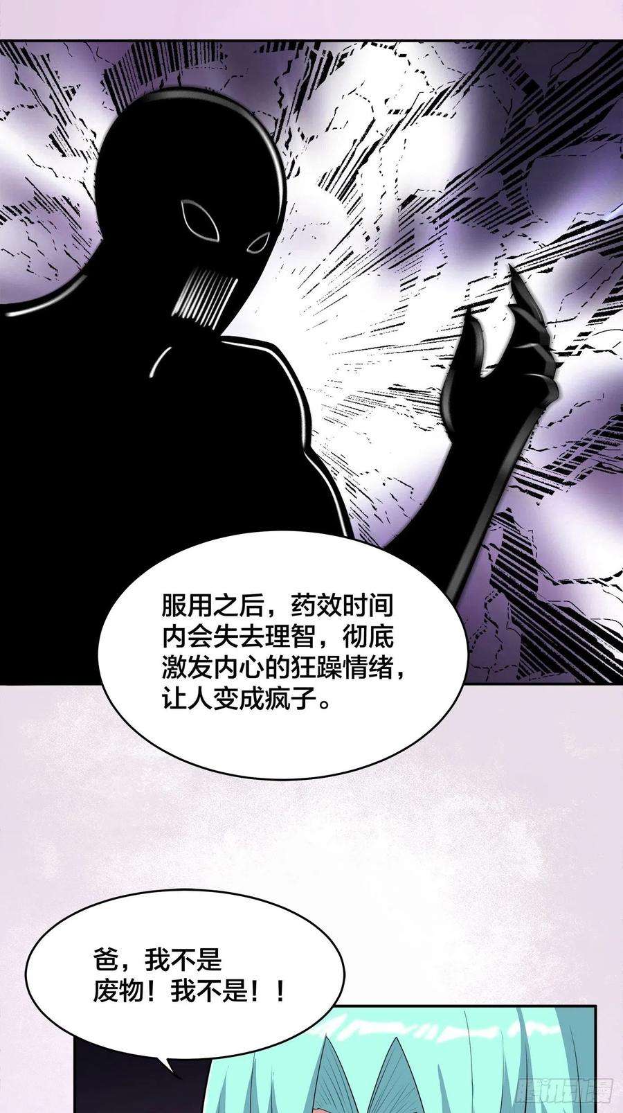 修仙之人在都市167话 衣服都打破了！