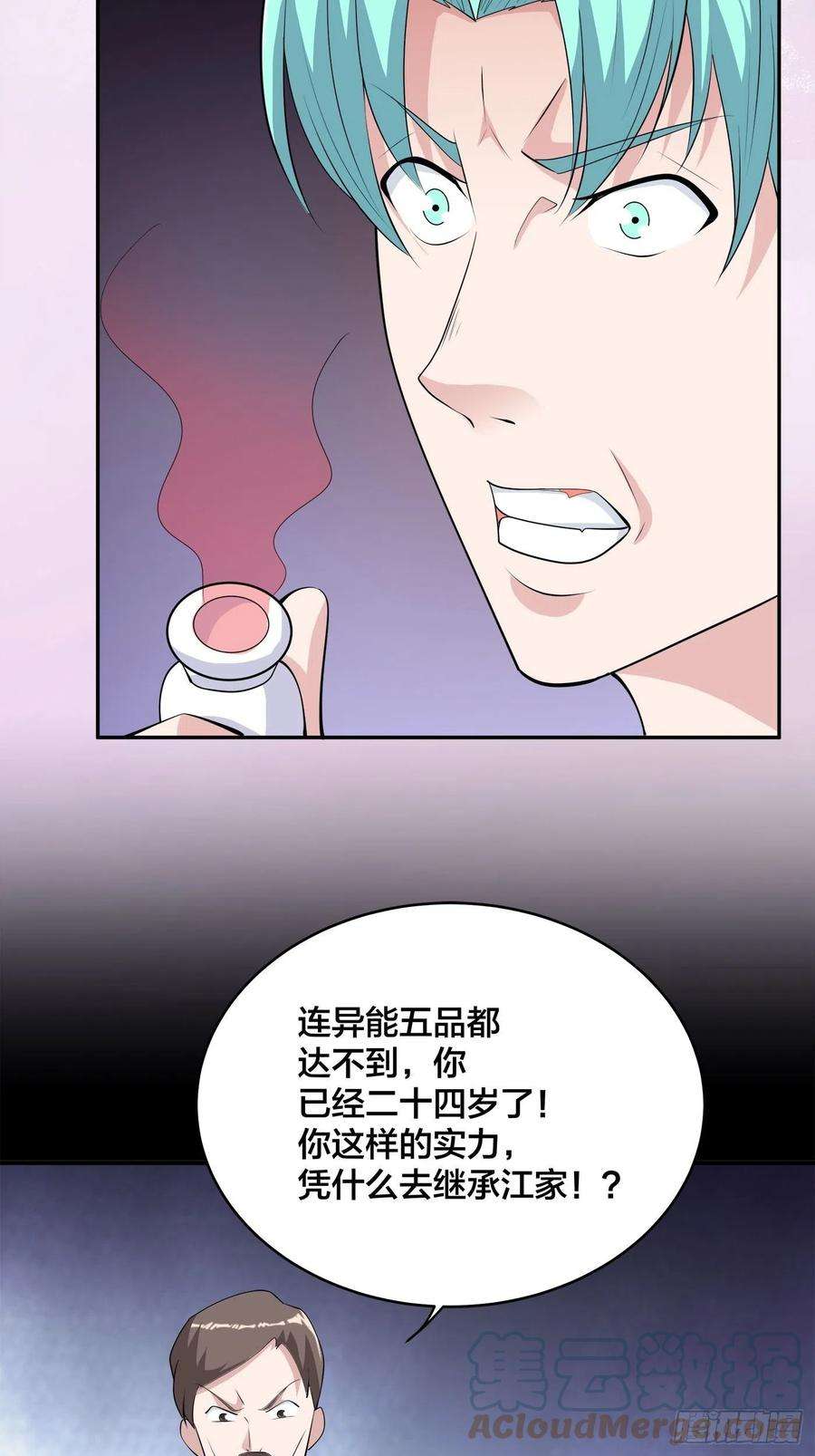 修仙之人在都市167话 衣服都打破了！