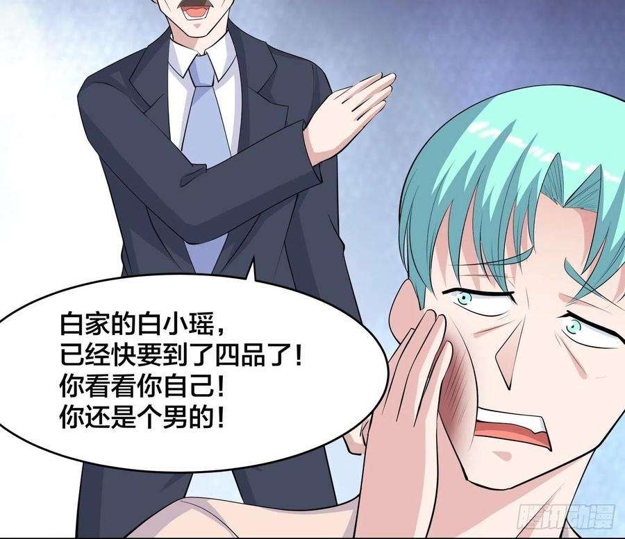 修仙之人在都市167话 衣服都打破了！