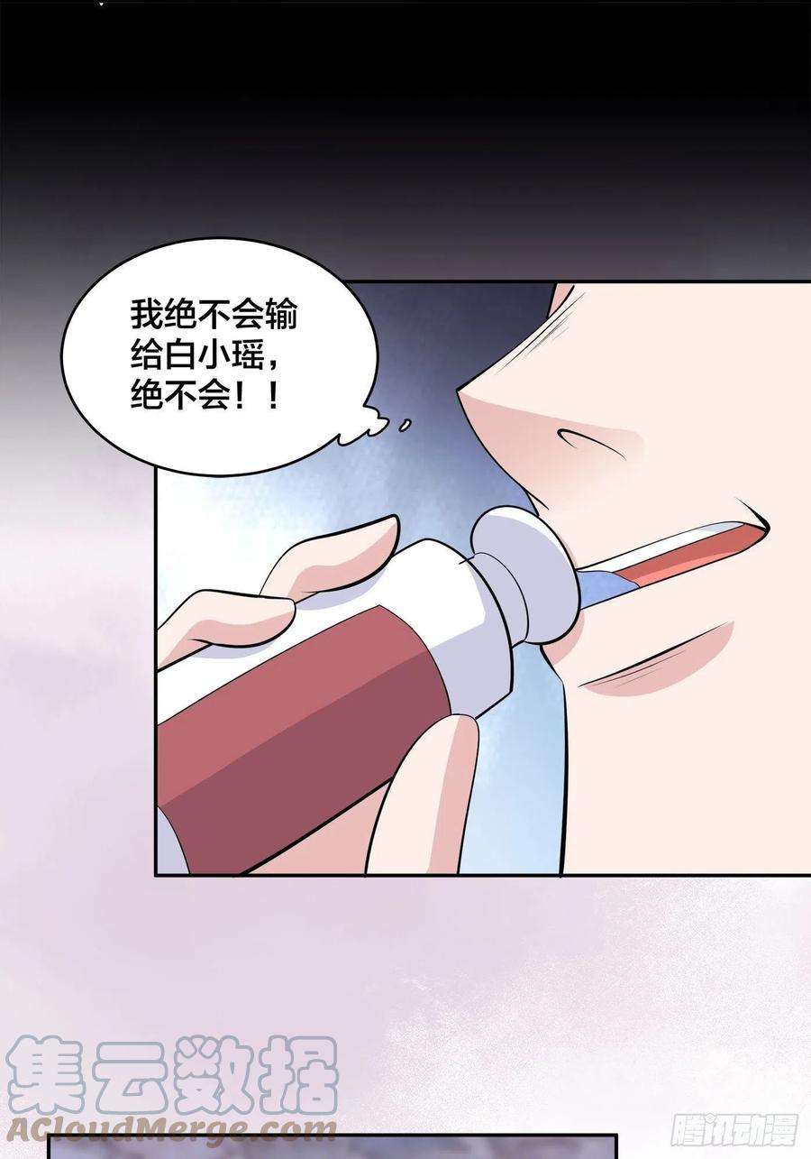 修仙之人在都市167话 衣服都打破了！