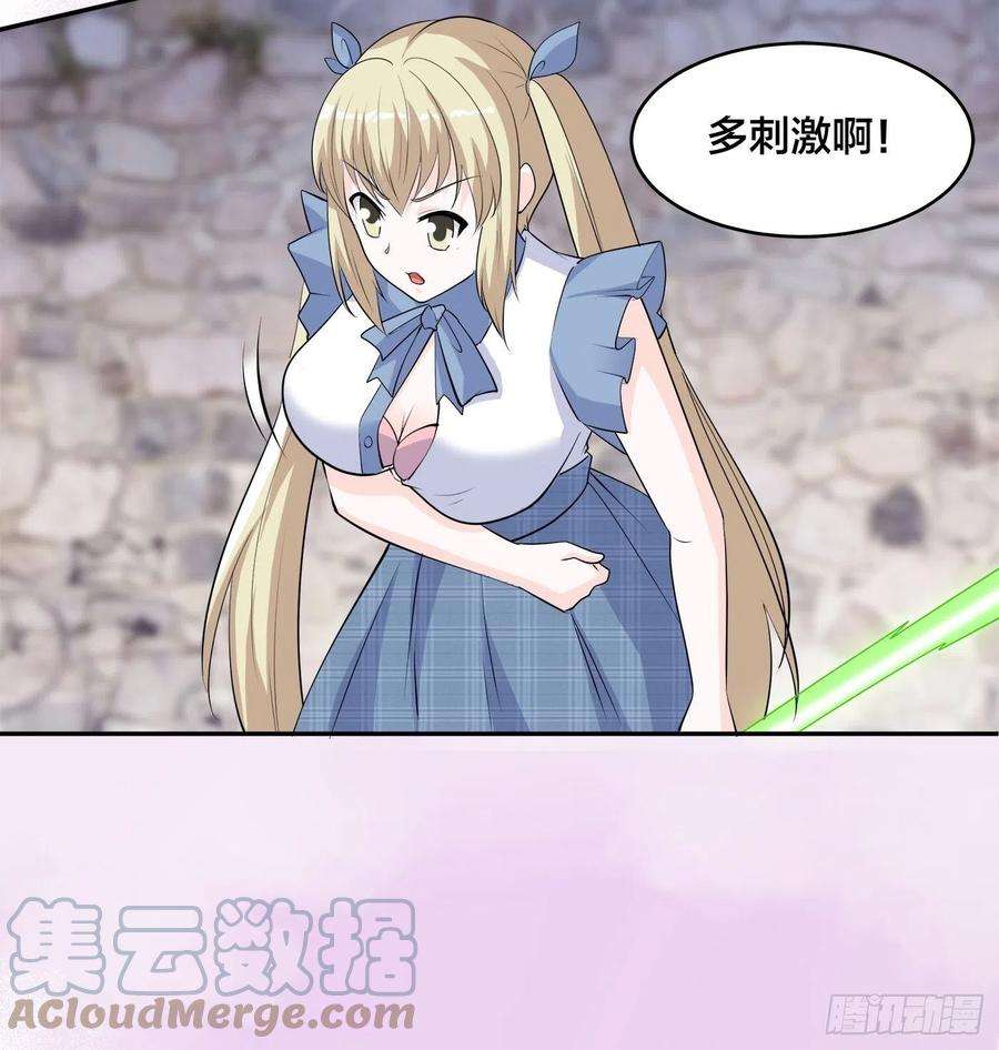 修仙之人在都市167话 衣服都打破了！