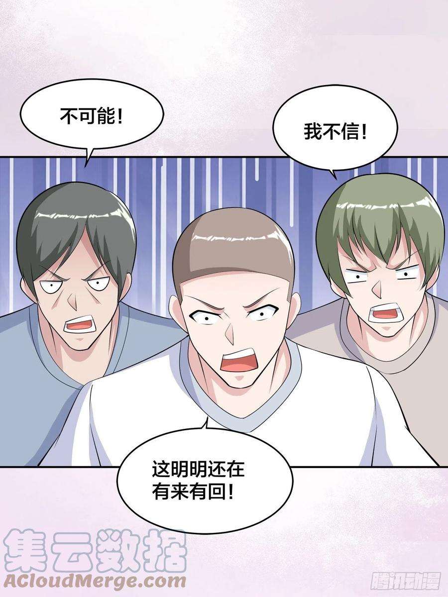 修仙之人在都市167话 衣服都打破了！