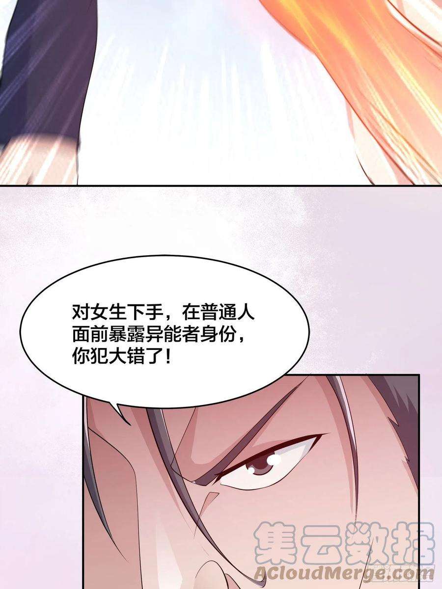 修仙之人在都市168话 也就一哆嗦的事儿