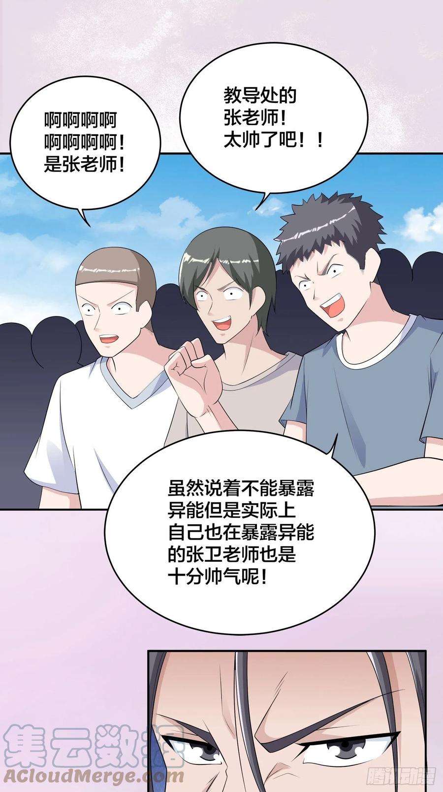 修仙之人在都市168话 也就一哆嗦的事儿