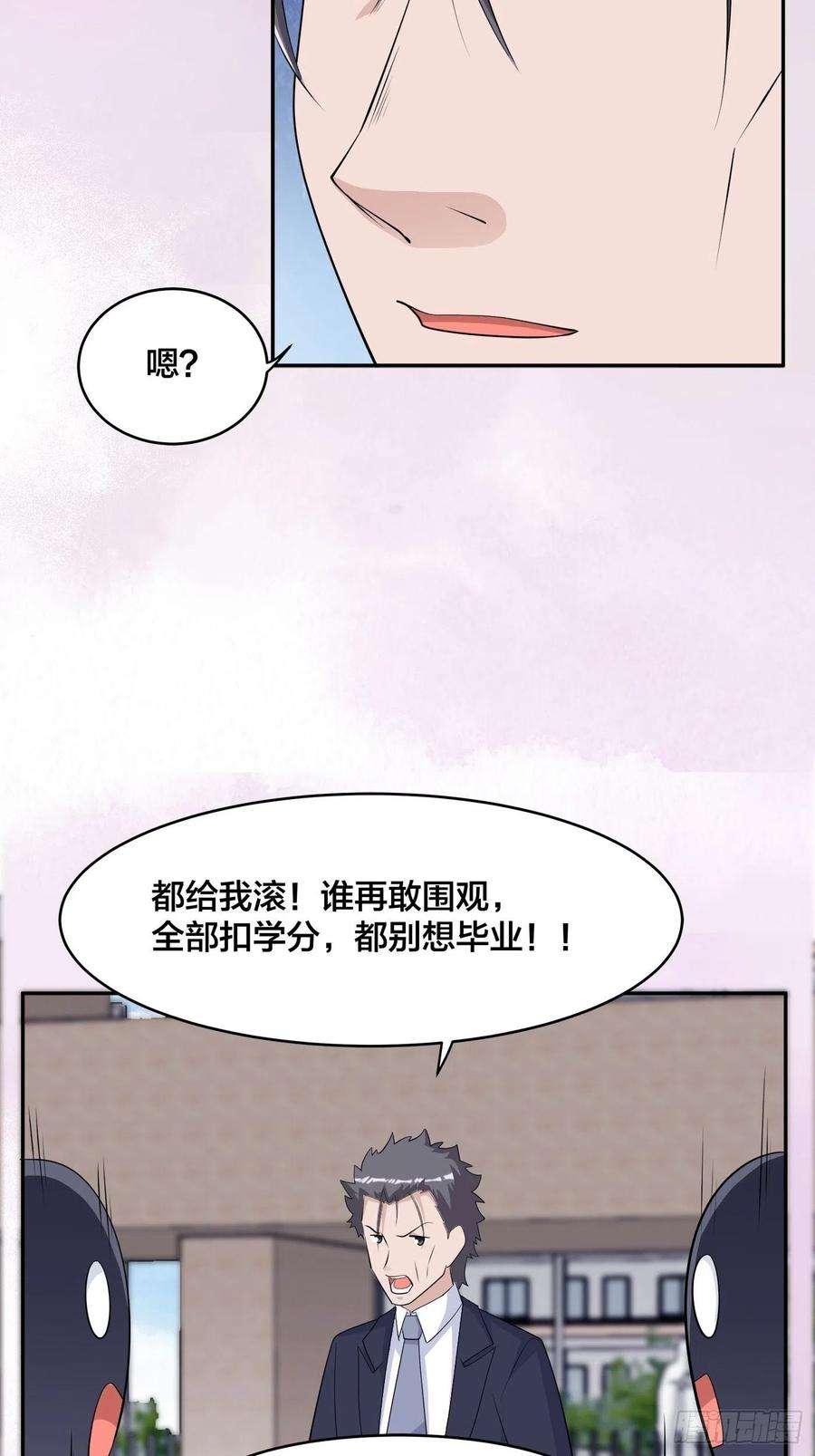 修仙之人在都市168话 也就一哆嗦的事儿
