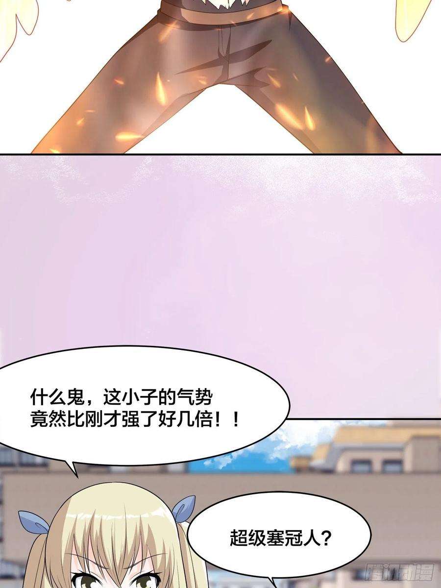 修仙之人在都市168话 也就一哆嗦的事儿
