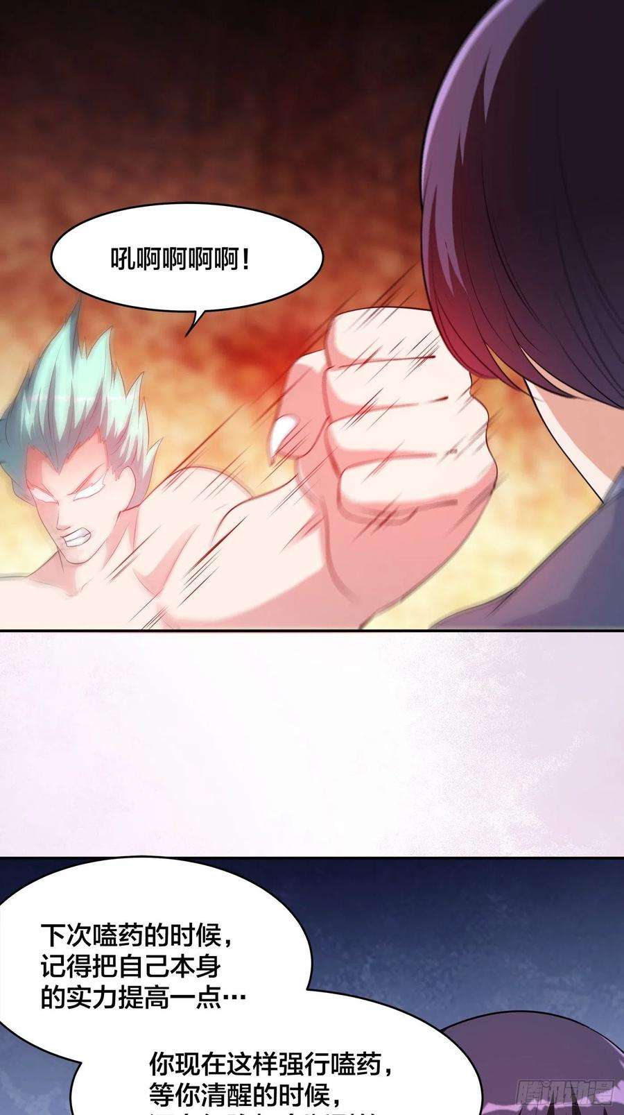 修仙之人在都市168话 也就一哆嗦的事儿