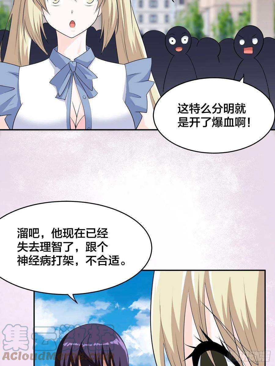 修仙之人在都市168话 也就一哆嗦的事儿