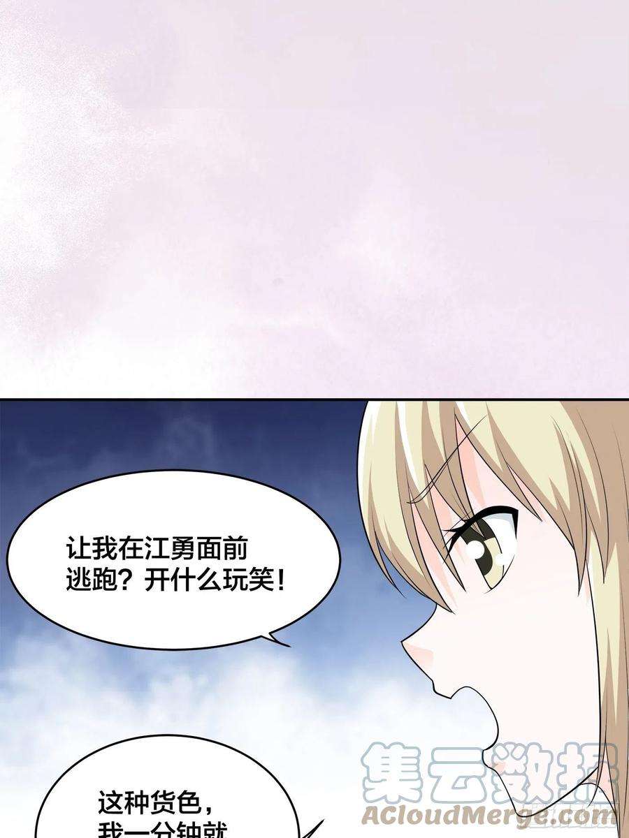 修仙之人在都市168话 也就一哆嗦的事儿