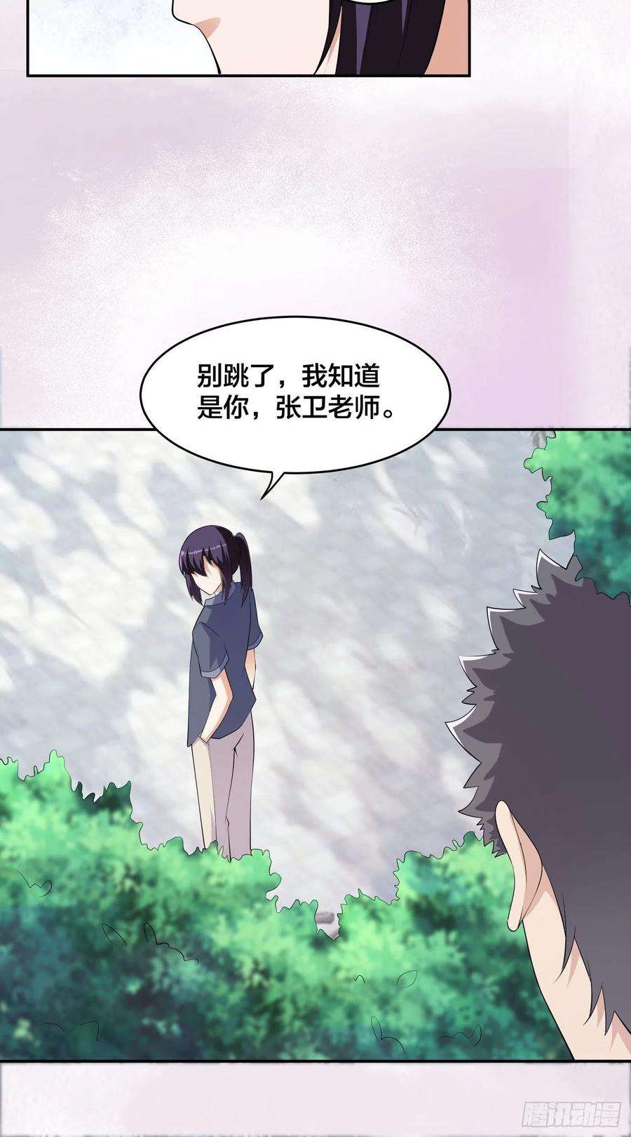 修仙之人在都市169话 推销大龄小姐姐