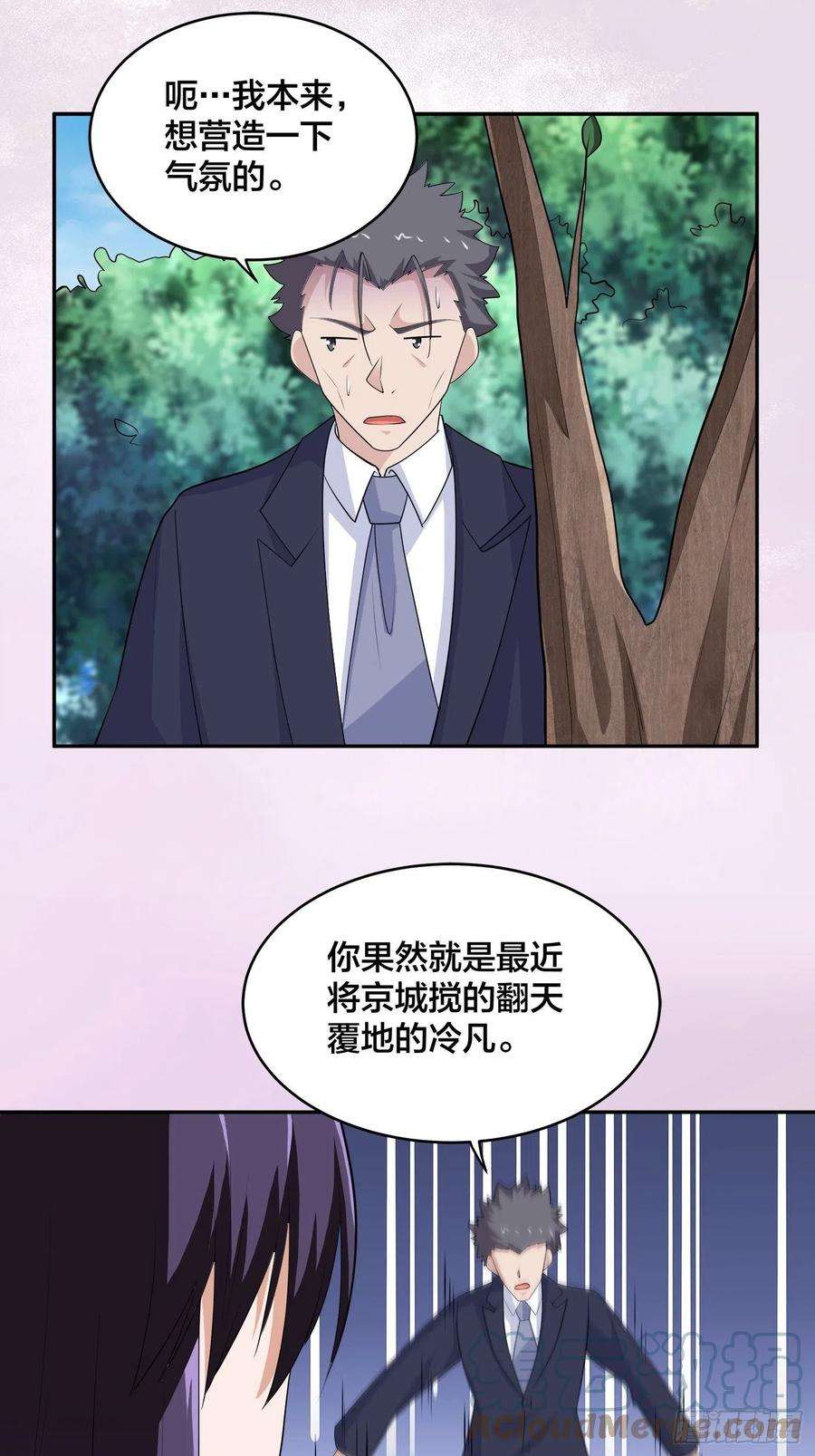 修仙之人在都市169话 推销大龄小姐姐