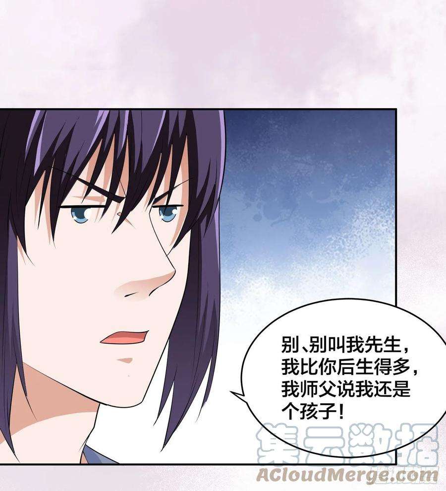 修仙之人在都市169话 推销大龄小姐姐