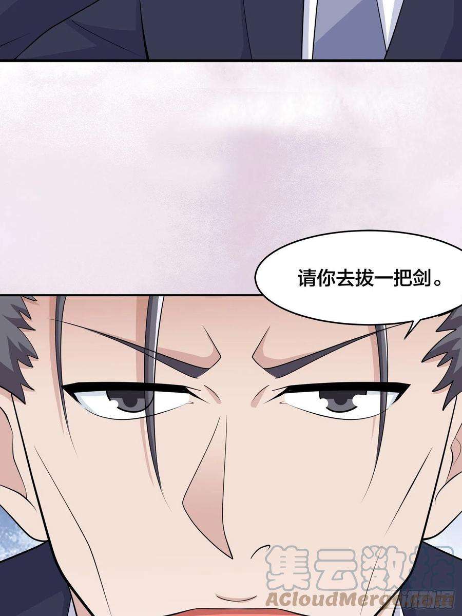 修仙之人在都市169话 推销大龄小姐姐