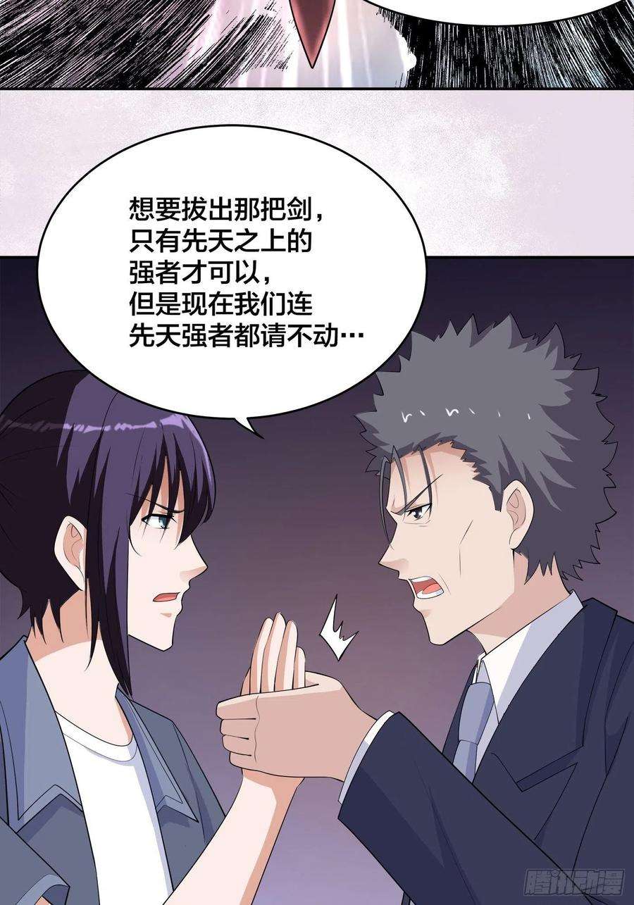 修仙之人在都市169话 推销大龄小姐姐