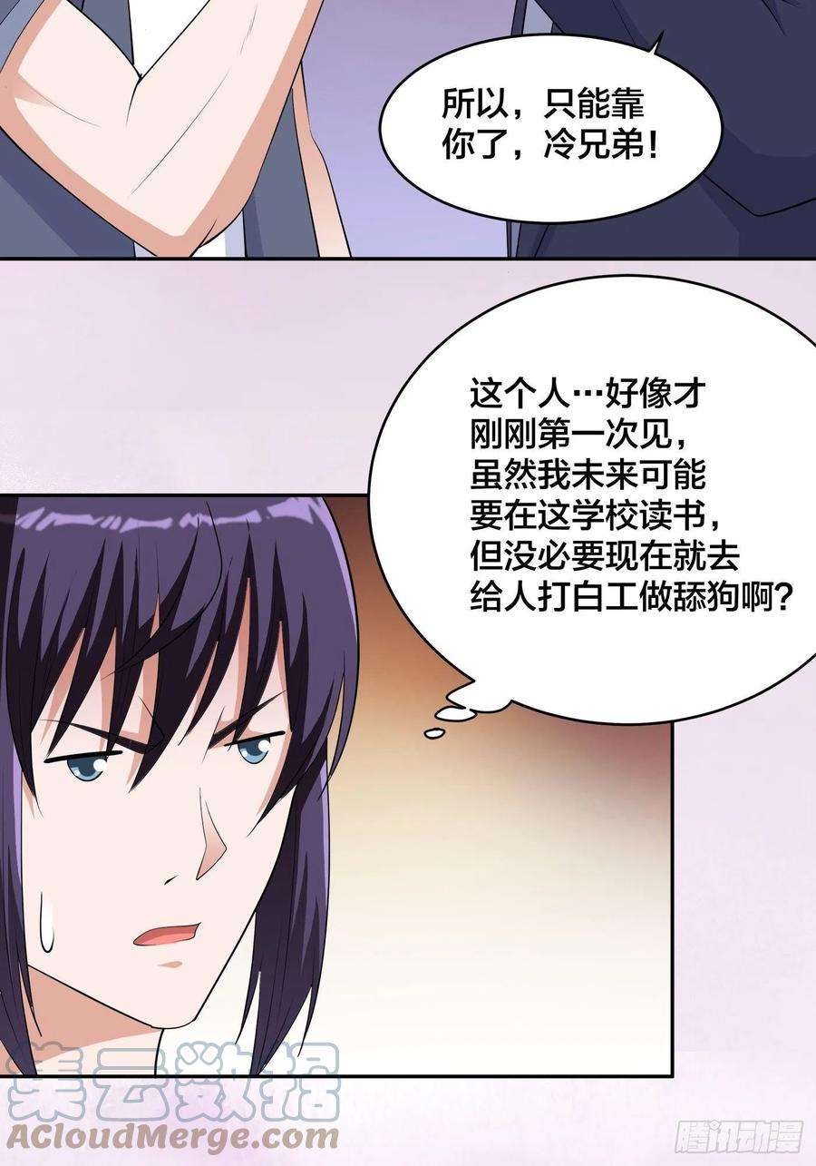 修仙之人在都市169话 推销大龄小姐姐