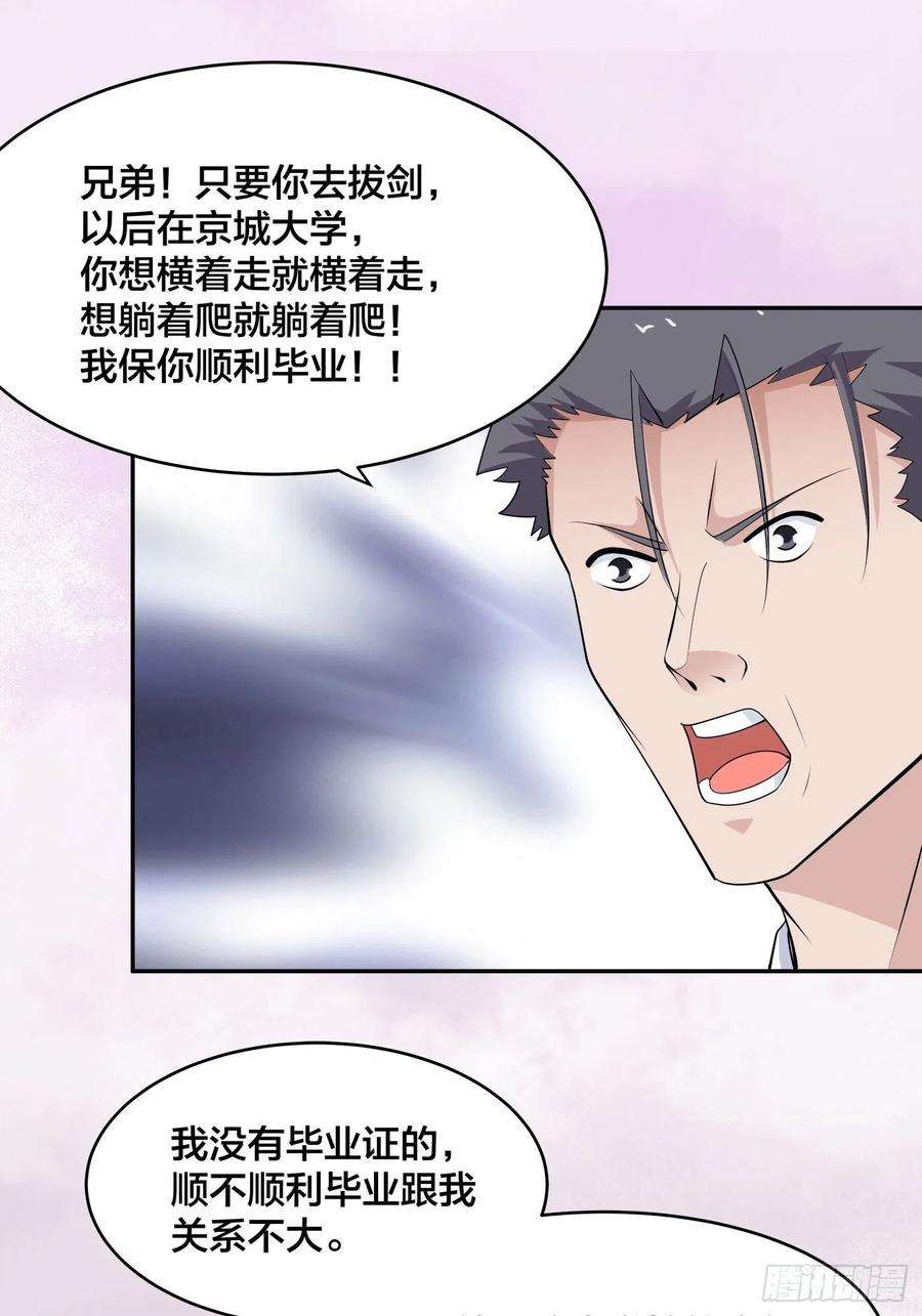 修仙之人在都市169话 推销大龄小姐姐
