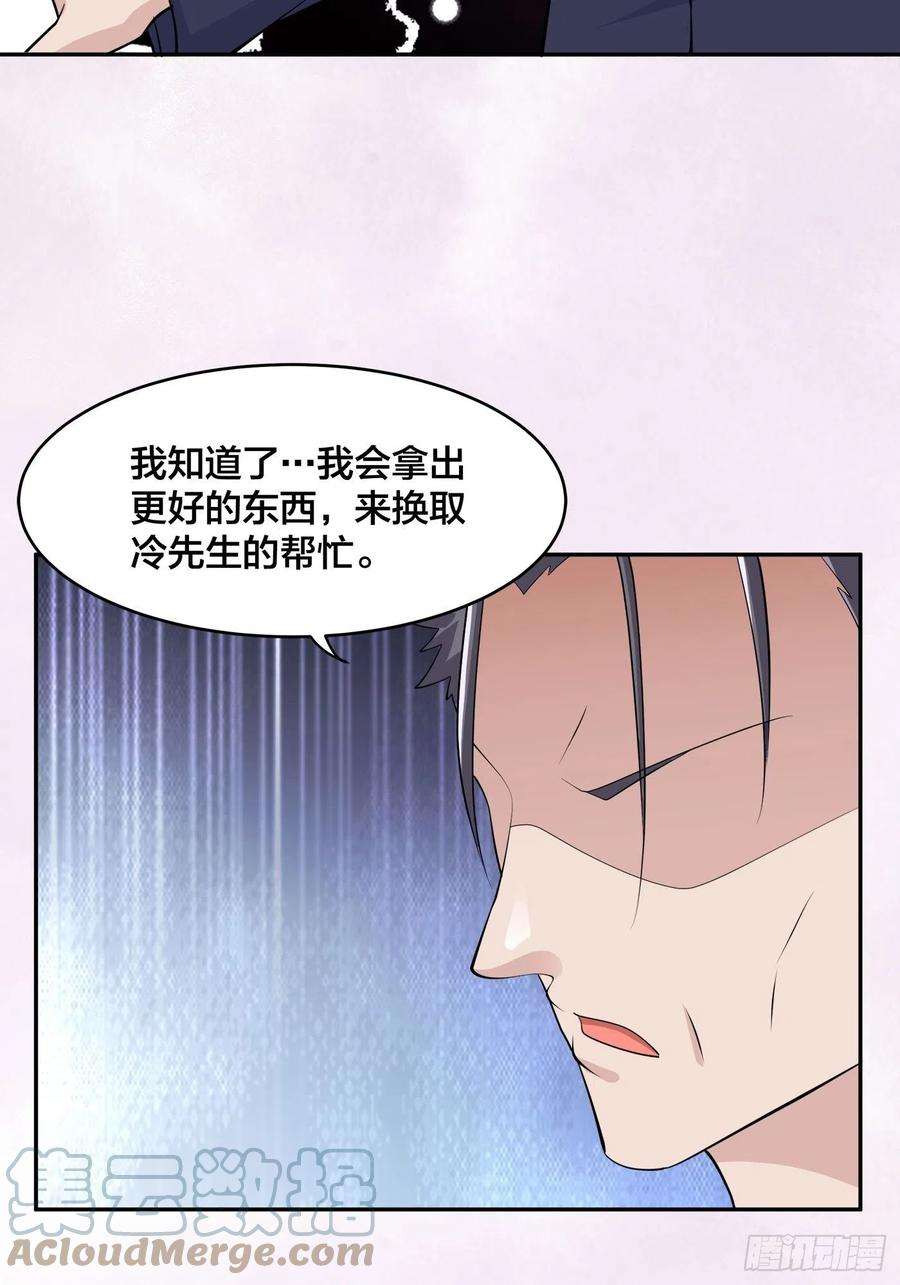 修仙之人在都市169话 推销大龄小姐姐