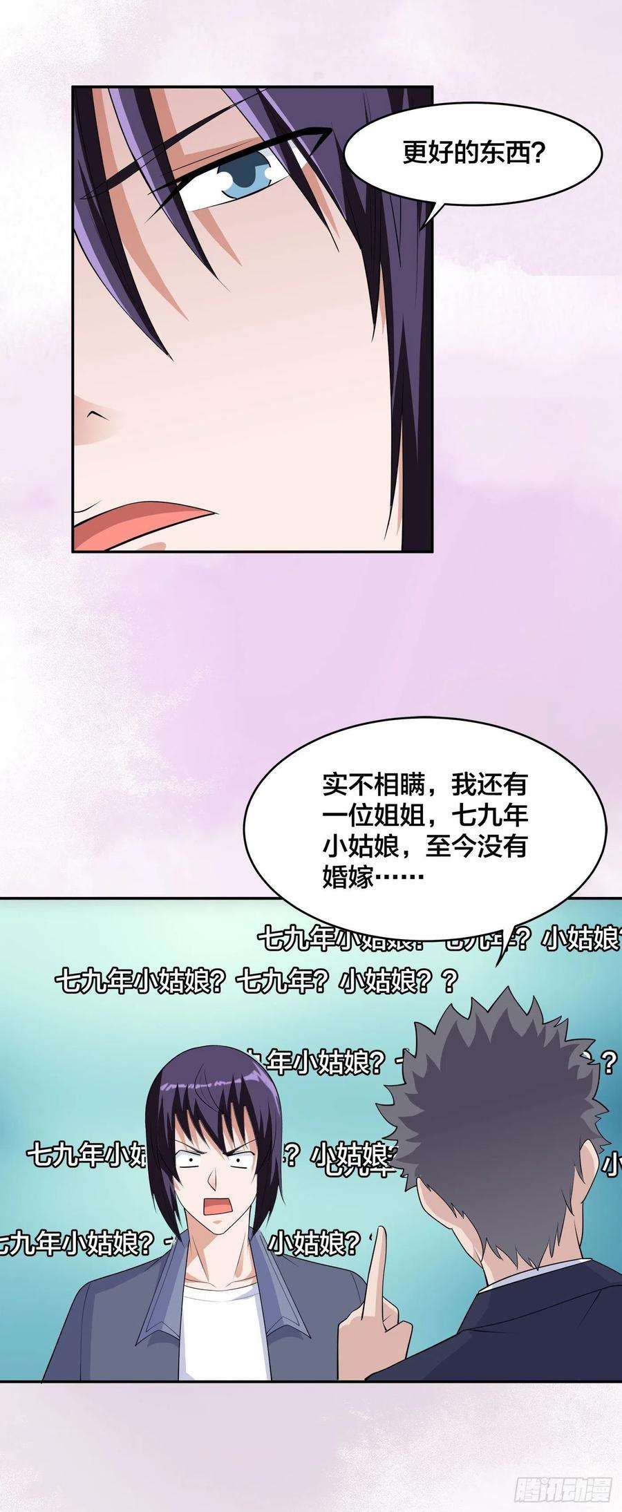 修仙之人在都市169话 推销大龄小姐姐