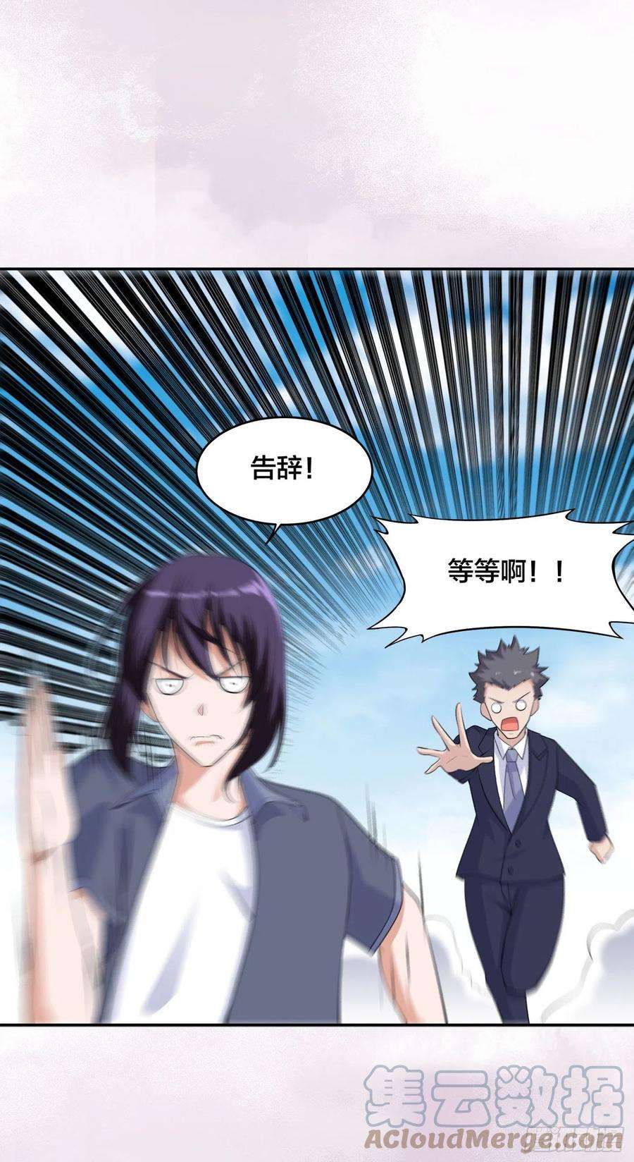 修仙之人在都市169话 推销大龄小姐姐