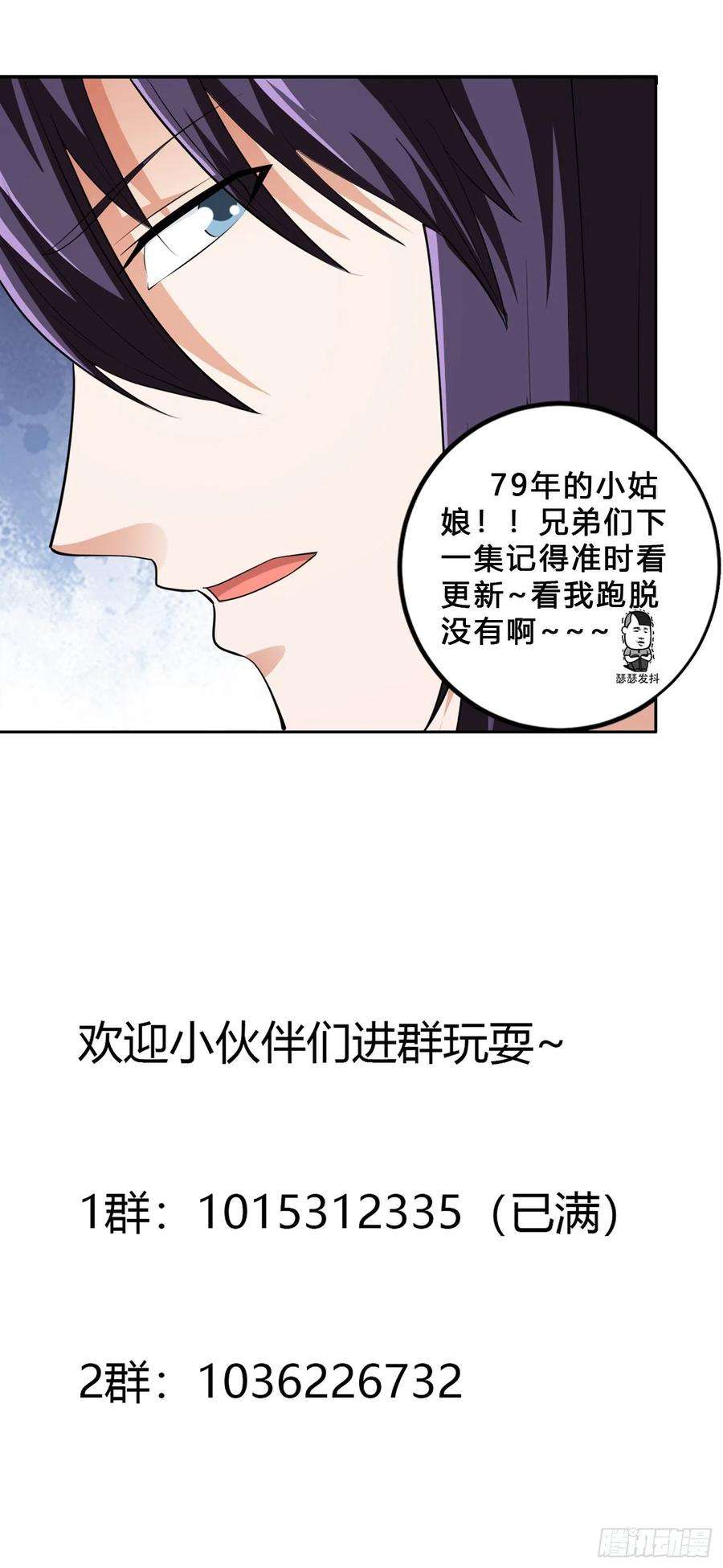 修仙之人在都市169话 推销大龄小姐姐