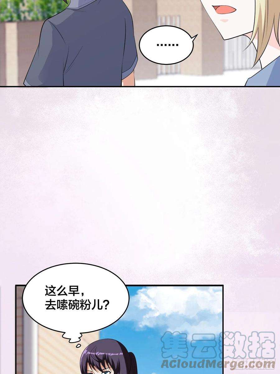 修仙之人在都市169话 推销大龄小姐姐
